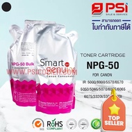 ผงหมึก หมึกเครื่องถ่ายเอกสาร Canon สมาร์ทชมพู NPG-50 Bulk Toner ของแท้ 100% หมึกเครื่องถ่ายเอกสาร ir