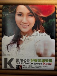 【親筆簽名】謝安琪 Ksus2 2006 香港AVEX官方宣傳海報 (505 x 760mm) 從未張貼 保存良好 Original Avex Trax Hong Kong Kay Tse Signe