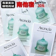 ❮ Nantasu ❯ Arencia Brightening Essence Mask Single Sheet