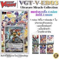 VEB03 + Foil In The Set Will Have A Gold Paradin/Neo/Angeling/Separate Clan 4/Separate Svr Stamp