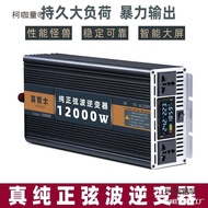 Pilihan yang berbaloi: inverter gelombang sinus tulen, penukar inverter kereta 12v24v48v60v ke 220v,