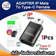 HOCO. USB2.0 Converter Connect to A Charging Cable UA17 IP male Type-c Female For Only