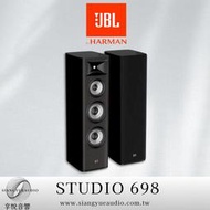 享悅音響(實體店面)美國JBL Studio 698 雙八吋低音 家庭音響 落地喇叭 {公司貨}