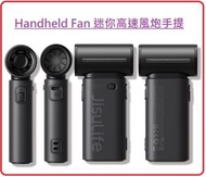 幾素 - 黑色 Life9 Handheld Fan 迷你高速風炮手提 充電 風扇 Jisulife 幾素