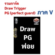 Draw PG (Draw Trigger Perfect Guard) Card Collection Foil Type Multiple Clans Part V