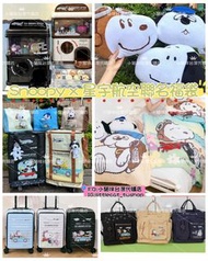 Snoopy x 星宇航空聯名福袋