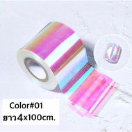 🇹🇭ยาวมา๊ก100cm./ฟอยล์แก้ว ฟอยล์ออโรล่า Aurora Nails Foil Film Sticker