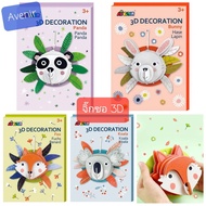 3D Jigsaw Puzzle 3D Building Blocks Educational Toys Decorative Skill Training Toy From The German A
