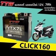 แบตเตอรี่ 12V7Ah สำหรับ HONDA CLICK160 คลิ๊ก160 แบตใหม่ยี่ห้อTTW รุ่นYTZ7L แบต แห้งมอเตอร์ไซค์ แบตคล