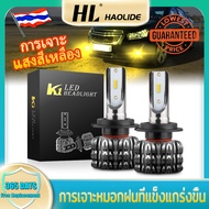 HL 2PCS H4 LED Headlight H7 Car Bulb H1 H3 H27 9005 9006 HB3 HB4 H11 Fog Lamp 12V Accessories Yellow