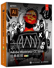 Adobe Illustrator CC 2019經典教程(彩色版) (美)Brian Wood 2020-5 人民