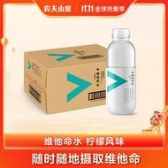 农夫山泉 力量帝维他命水 柠檬风味 500ml*15瓶 整箱装