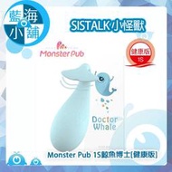 【藍海小舖】SISTALK 小怪獸 Monster Pub 1S鯨魚博士[健康版](支援凱格爾訓練)