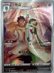 賣Ptcg中文版s11a沙奈朵chr$20/1