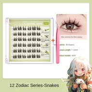 ขนตาปลอม 12 ราศี ขนตาปลอม UWN กาวฟรีกาวในตัวก้านเรียวดูเป็น ธรรมชาติขนตาหนเครื่องสําอาง candy skyeye