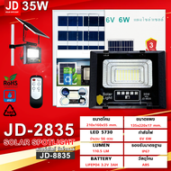 JD โซล่าเซลล์ led ไฟสปอร์ตไลท์JDแท้ solar light 1000W 650W 300W 200W 120W 65W 45W 35W ใช้พลังงานแสงอ