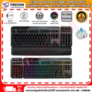 คีย์บอร์ด KEYBOARD Asus ROG Claymore II Wireless Opical Machanical Gaming Blue Switches (90MP01W2-BK