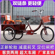 Elderly Tricycle Elderly Pedal Human Three-Wheeled Adult Bicycle Manned Cargo Dual-Purpose Tricycle Bike