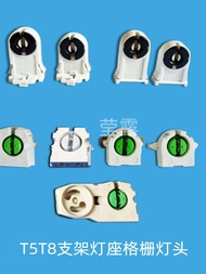 T8 fluorescent tube bracket lamp holder LED lamp pin lamp mouth grille lamp plate lamp foot fluoresc