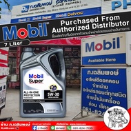 น้ำมันเครื่อง (ดีเซล) Mobil Super 3000 โมบิล 5W-30 ตัวเลือกปริมาณ 1 ลิตร / 7 ลิตร / 7+1 ลิตร น้ำมั