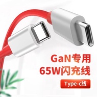 適用雙頭type c充電線65W快充SuperVOOC數據線GaN超級閃充33W瓦type-c小米OPPO手機tpc加長2米充電器頭線