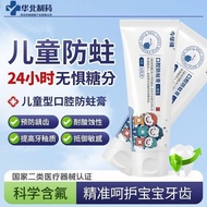 Huabei Pharmaceutical Children's Toothpaste Anti-cavity Paste Black Stains Black Spots Anti-Bacteria