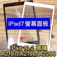 iPad7 Screen A2197 A2198 A2200 Touch Outer Glass Replacement Repair