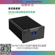 老虎魚25/35W直流線性穩壓電源DC5/9/12/15/18V音頻USB解碼機頂盒