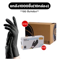 (ยกลัง1000ชิ้น) ถุงมือไนไตร ไม่มีแป้ง แบบใช้แล้วทิ้ง มาตรฐานFood Grade 100ชิ้น/กล่อง