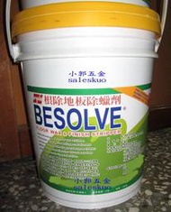 小郭五金 : (含稅) 根除去腊水  根除去蠟水 根除地板除蠟劑  5加侖裝