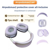 Applicable for  AirPods Max 2 Protective Case Bluetooth Earphone Case Apple Earphone Cover Silicone 