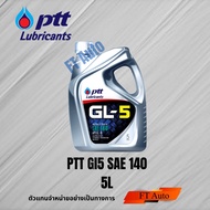 Gear Oil PTT GL5 SAE140 5 Liters