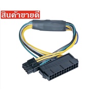 24 Pin to 8 ATX PSU Power Adapter Cable Compatible with DELL Optiplex 3020 7020 9020 Precision T1700