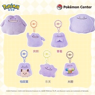 Official Pokémon Center All Natures Series Plush Toy Keychain: Ditto