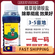 1Liter (1000g)速草霸风精草铵膦铵盐安磷除草剂果园林茶园牛筋草除草烂根剂正品 Glufosinate Ammonium Salt