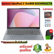 Notebook (Notebook) LENOVO IDP SLIM 3 15ABR8-82XM00ACTA/R7-7730U/16G/512G/WIN11+Microsoft Office Hom