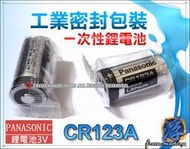 【浮若生夢SHOP】Panasonic 松下 CR123A DL123A 16340 一次性 高動力 3V鋰電池 印尼製