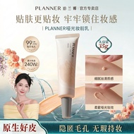 planner妆前乳 4.0 Pore-Minimising Primer Oil-Control Long-Lasting Wear for Oily Skin