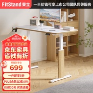 FitStand电动升降桌电脑桌电竞桌台式书桌办公学习桌子S1