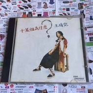 王靖雯 王菲 十萬個為什麼事