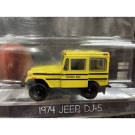 < Model King > 1/64 American Green Light Alloy Car 1974 Jeep DJ-5
