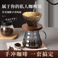 [Ready Stock Fast Shipping] Hand-Brewed Coffee Set Coffee Filter Cup Hand-Brewed Coffee Maker Hand-B