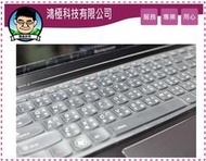 台北&amp;嘉義胖哥Lenovo G780 筆電專用鍵盤膜 TPU材質 防水 防塵(含數字鍵)專用 免運費