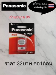 ถ่าน9v  Panasonic  ถ่านก้อนเหลี่ยม 6f22