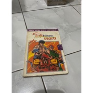 North Star Boxing Comic 3