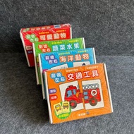 育智配對圖卡（一套4盒）彩色配對圖卡 益智玩具 bb玩具 中英雙語圖卡 配對卡 嬰兒玩具 遊戲卡 配對玩具  拼圖