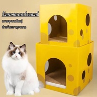 บ้านแมว กล่องลับเล็บแมว ที่ฝนเล็บแมวนอนได้ ที่นอนแมวลับเล็บแมวได้ บ้านแมวลับเล็บแมวได้