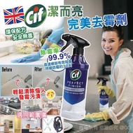 [240301] 英國 CIF 潔而亮完美去霉劑 435ml