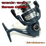รอกตกปลา รอกสปิน Shimano CATANA 3+1BB รุ่นใหม่ ปี 2022 ของแท้ 100%