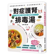 Detoxification Kidney Support Soup: Prevent Injury, Avoid Dialysis, Support Recovery
